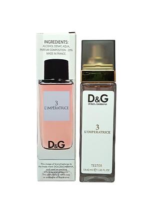 Парфуми жіночі (версія gabbana 3 l'imperatrice) 40 мл