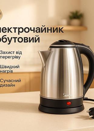 Электрочайник suntera ekb-301 1500 вт, хороший электрический чайник, электронный чайник, чайник дисковый
