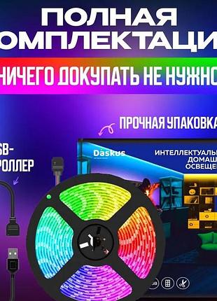 Світлодіодна стрічка smd 5050 rgb led 5 м ip65 з bluetooth контролем. підключення 220v