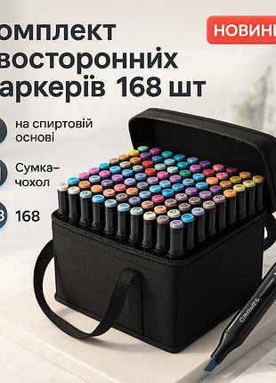 Набор скетч маркеров для рисования touch 168 шт./уп. двусторонние профессиональные фломастеры для художников