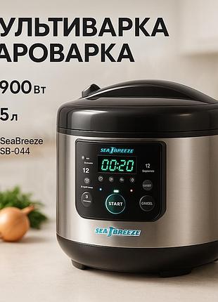 Мультиварка seabreeze sb-044 900 вт, побутові мультиварки рисоварки, електро скороварка, кашеварки