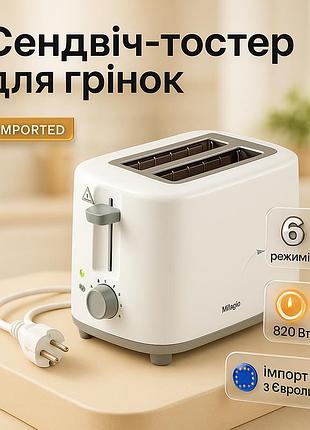 Тостер magio mg-276, вертикальный тостер для тостов, тостер для 2 гренок электрический горизонтальный