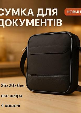 Сумка-месенджер із еко-шкіри + тканини, чоловіча сумка через плече, сумка через плече кежуал чоловіча