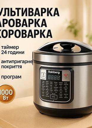 Мультиварка пароварка rainberg rb-6209 45 программ 6л 1000w, сенсорная мультиварка рисоварка