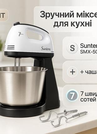 Миксер блендер suntera smx-504 стационарный миксер, миксер тестомес для дома, миксер планетарный комбайн