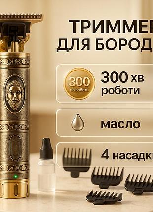 Машинка для стрижки волос профессиональная триммер для бороды окантовочная машинка shuke 3w sk-8017