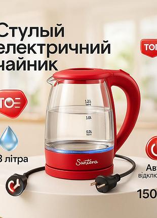 Электрочайник suntera ekb-322r 1500 вт, чайники с подсветкой, электрочайники с подсветкой. цвет: красный