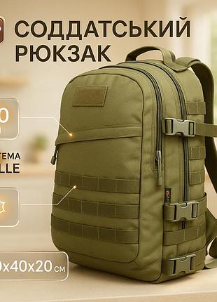 Тактичний штурмовий рюкзак на 40 л, армійський рюкзак чоловічий великий, військовий рюкзак армійський кемпінг