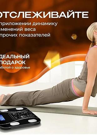 Умные напольные смарт-весы ty-619 электронные с приложением на телефон lcd-дисплей закаленное стекло