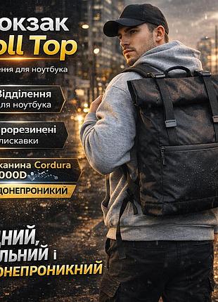 Универсальный рюкзак roll top для мужчин и женщин: городской рюкзак для ноутбука и большой рюкзак