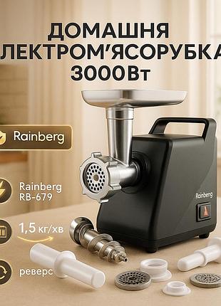 Мясорубка rainberg rb-679 3000вт с соковыжималкой, электромясорубка для дома, электромясорубка с реверсом