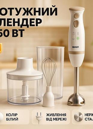 Блендер чоппер погружной c чашами sea breeze sb-093, миксер блендер ручной, мощный блендер