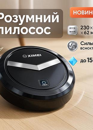 Автоматичний робот-пилосос розумний пилосос на акумуляторі ximei mop для прибирання. колір: чорний