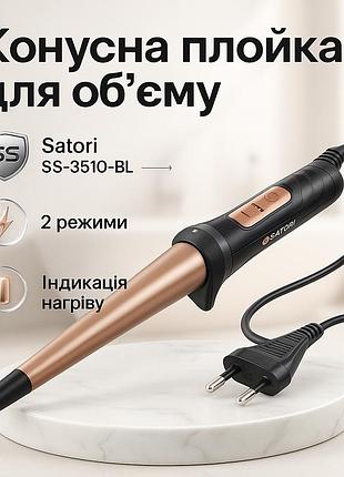 Щипці-плойка satori ss-3510-bl, прилад для завивки волосся, маленька плойка, стайлер для завивки