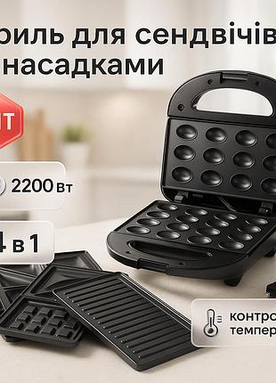 Мультимейкер rainberg rb-5408 4 в 1 вафельница, бутербродница, орешница, гриль 2200 вт электрогриль