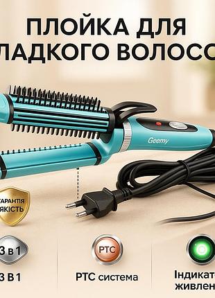 Плойка-утюжок 3в1 geemy gm-2922 плойка для создания объемных причесок, стайлер для завивки blue