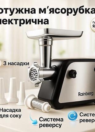 Мясорубка rainberg rb-672 3000w электрическая с реверсом и соковыжималкой, мясорубка электрическая металл