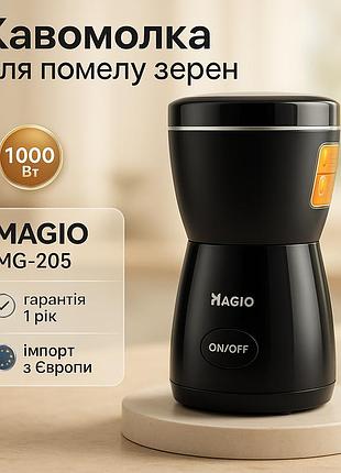 Кофемолка magio mg-205 200 вт, кофемолка бытовая электрическая, портативная кофемолка, измельчитель кофе