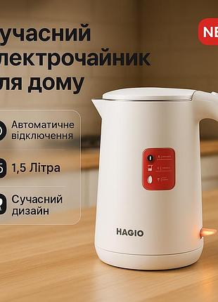 Электрочайник magio mg-106, дисковый 1.5л, стильный электрический чайник, маленький электрочайник