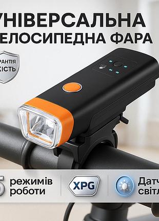 Велосипедний ліхтар hj-047-xpg ultra light, антивідблиск, сенсор, лед фара на велосипед, фара на кермо