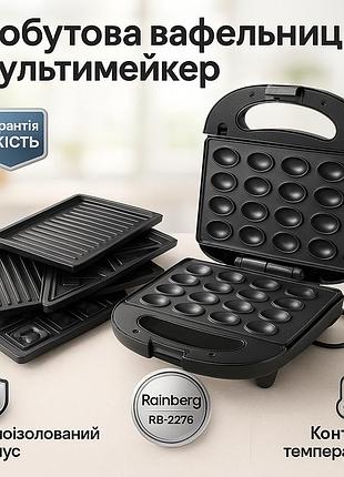 Мультимейкер бутербродница 6 в 1 rainberg rb-2276 съемные формы с антипригарным покрытием 2200 вт