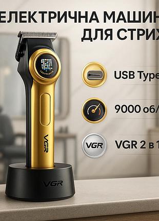 Набор vgr 2 в 1 v-001 v-977 gold, аккумуляторная машинка для стрижки и триммер. цвет: золотой