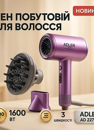 Фен для волосся adler ad 2270p superspeed 1600вт з дисплеєм іонізація