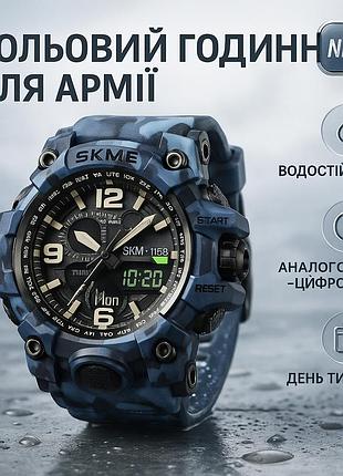 Годинник наручний чоловічий skmei 1155bcmbu, армійський годинник протиударний, чоловічий тактичний годинник