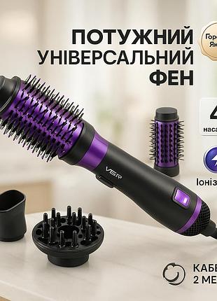 Фен-щітка стайлер vgr v-484 4 в 1. колір: фіолетовий