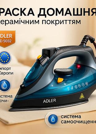Паровой утюг adler ad 5032 с керамической подошвой 3000вт