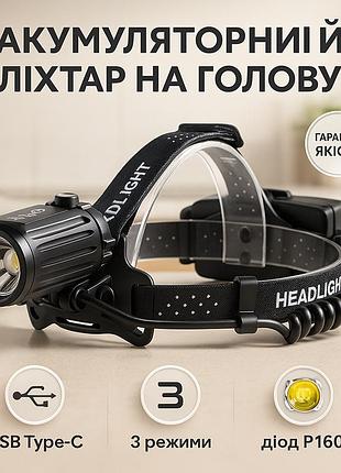 Ліхтар налобний bl-t35-p160 3x18650