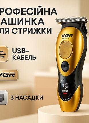 Триммер vgr v-227 gold. цвет: золотой