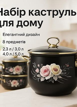 Набір емальованих каструль edenberg eb-12623 4 штуки з кришками 2.3/3/4/5 л 8 предметів
