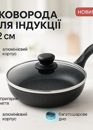 Сковорода unique un-5163 22см з кришкою антипригарним покриттям, глибока сковорода для кухні