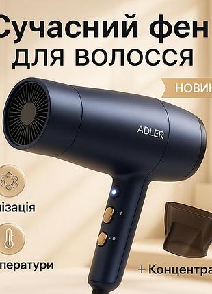 Фен для укладання з іонізацією adler ad 2279b 1800вт
