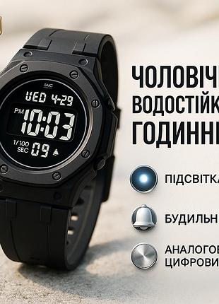 Годинник наручний чоловічий skmei 2048bkbk