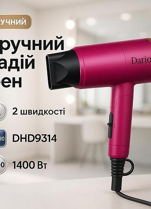 Фен dario dhd9314 фуксия 1400вт