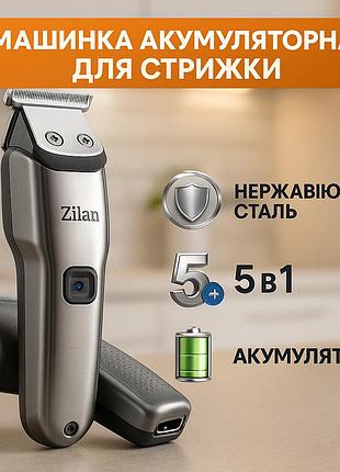 Тример для бороди та вусів 5 в 1 zilan zln8634