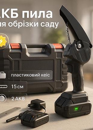 Міні пила 6 дюймів з двома акумуляторами для зручної роботи