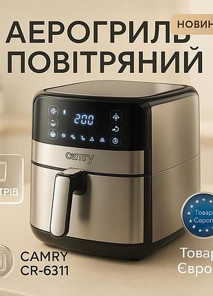 Аерофритюрниця сamry сr-6311 5л 2500вт