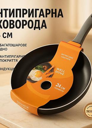 Сковорода алюминиевая 24 см well done wd-1014w индукция, антипригарная сковорода для индукционной плиты
