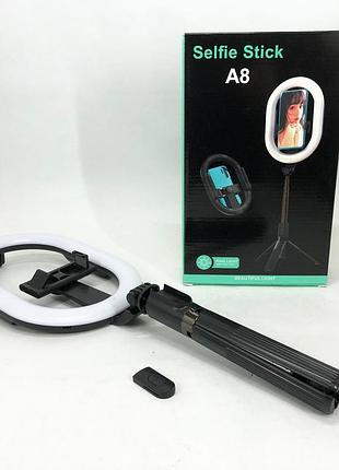 Монопод-штатив для селфи с кольцевой led лампой selfie stick a8 телескопический с пультом и bluetooth