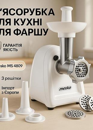 Мясорубка mesko ms 4809 1500вт