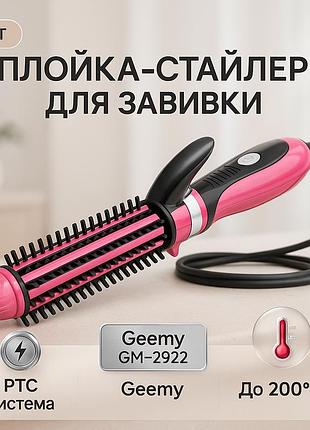Плойка-праска 3в1 geemy gm-2922, сучасні щипці для завивки волосся, прилад для завивки pink