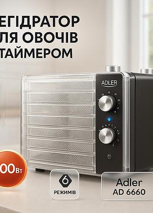 Сушарка для овочів та фруктів adler ad 6660 600вт харчовий дегідратор