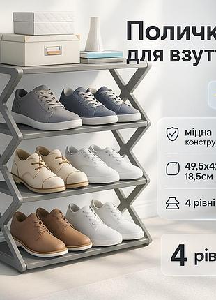 Вертикальная полка для обуви 4 уровня черного цвета вместительная и компактная 49.5x42x18.5см