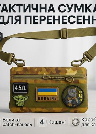 Молодіжна тактична сумка для патчів на плече з 4 кишенями multicam