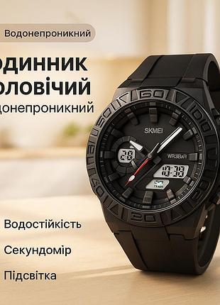 Часы наручные мужские skmei 2276bkwt