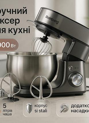 Стационарный кухонный миксер тестомес rainberg rb-8086 с металлической чашей планетарный 5л 3800вт