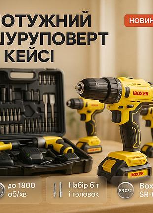 Инструменты аккумуляторные, 1350 об/мин boxer sr-032 дрель гайковерт набор